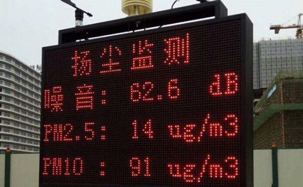 工地揚塵監(jiān)測系統屏幕不亮怎么辦