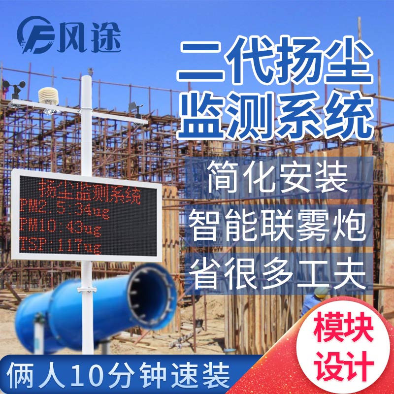 施工現(xiàn)場揚塵的來源、危害