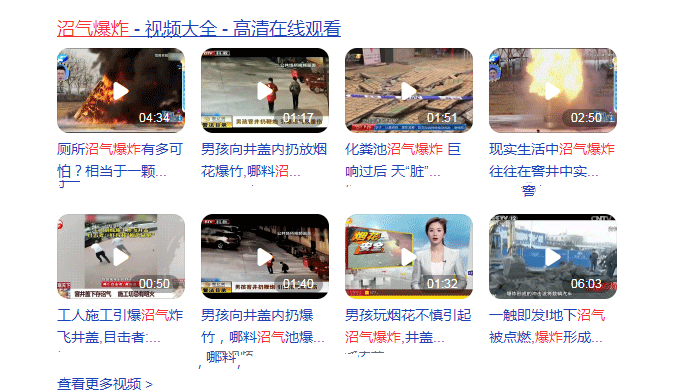 沼氣爆炸，怎么一回事？