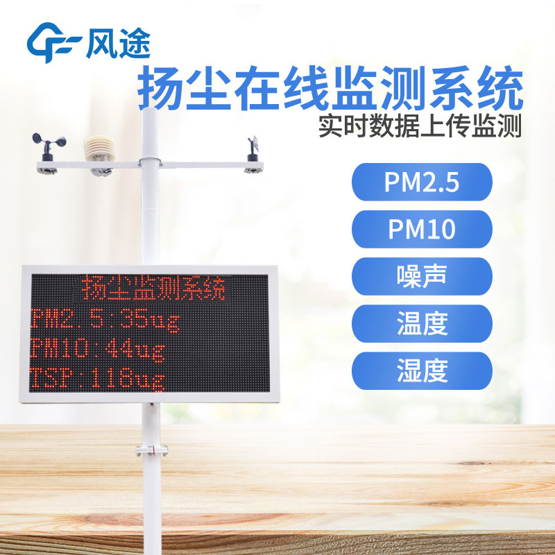 揚(yáng)塵檢測儀測哪些項(xiàng)目？