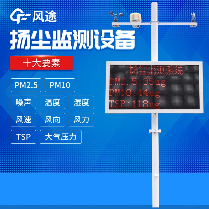 揚(yáng)塵檢測(cè)儀如何購(gòu)買？