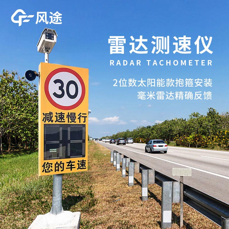 雷達測速抓拍顯示屏是什么東西？