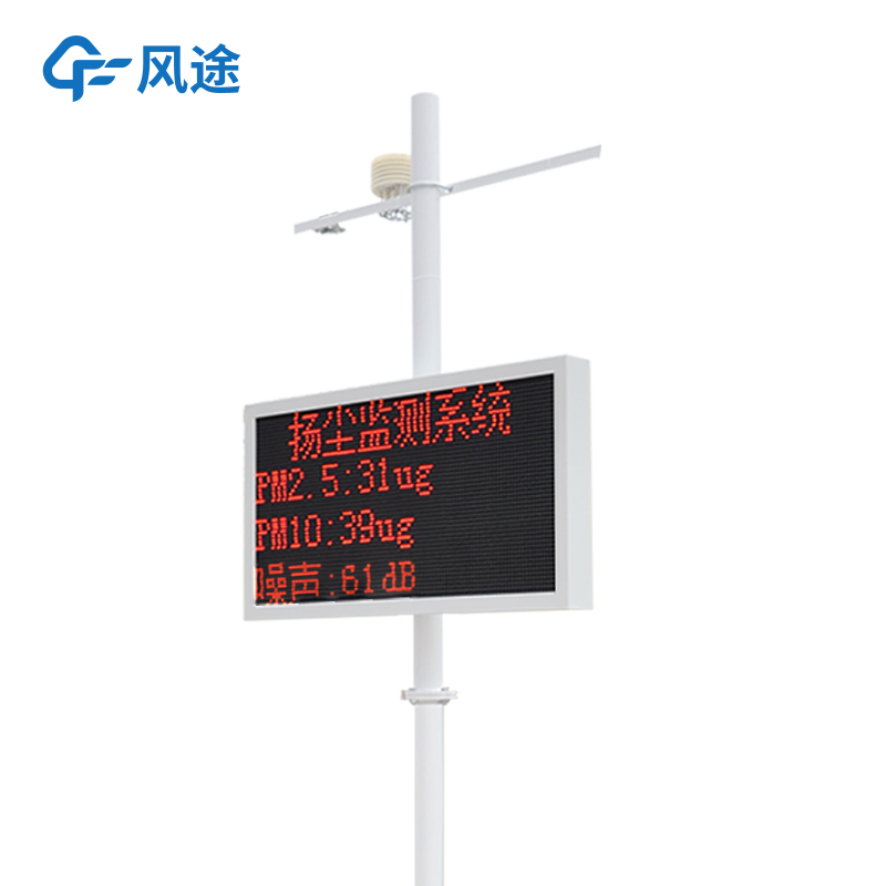 環(huán)保部門如何通過PM監(jiān)控系統(tǒng)監(jiān)管揚塵？