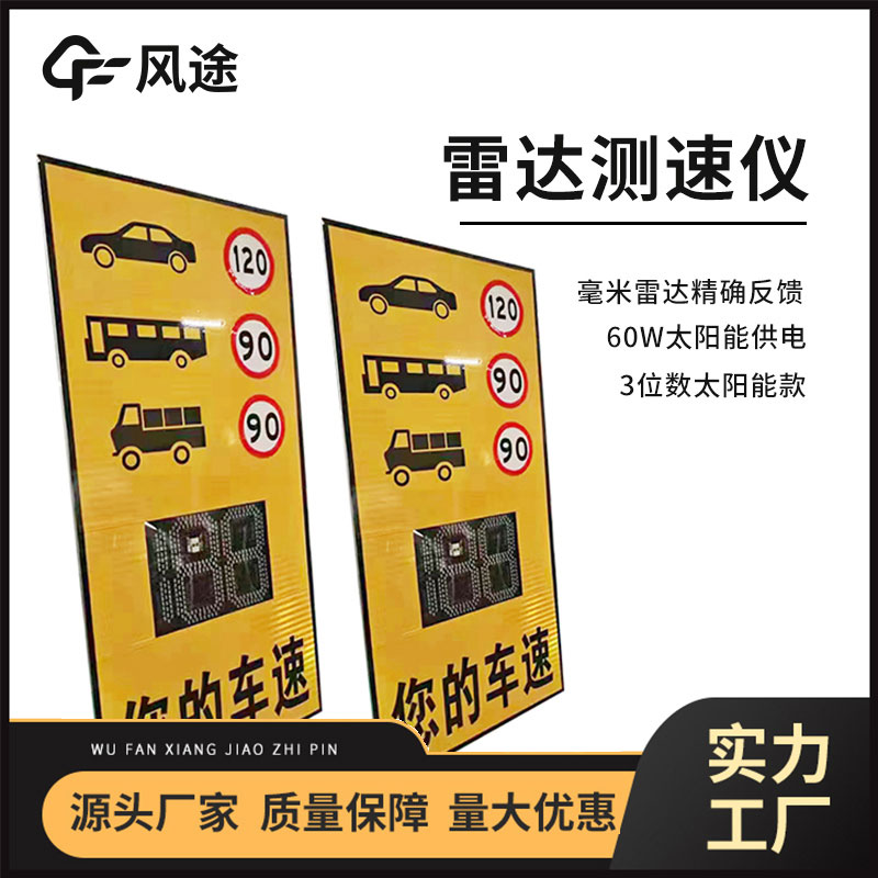 超速拍照太陽(yáng)能顯示屏是什么？