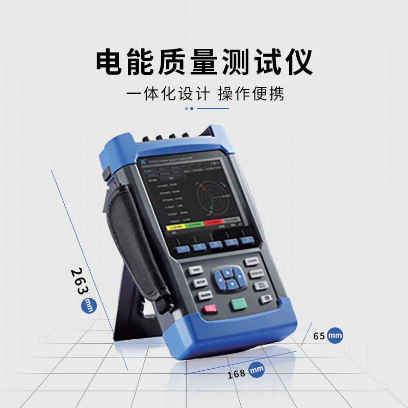 電能質(zhì)量在線監(jiān)測(cè)儀，做好電力系統(tǒng)質(zhì)量評(píng)估