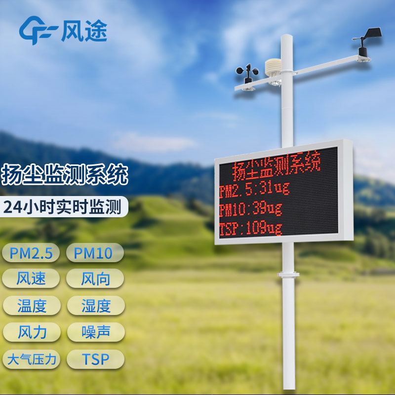 PM 檢測儀，敏銳的 “環(huán)境衛(wèi)士”