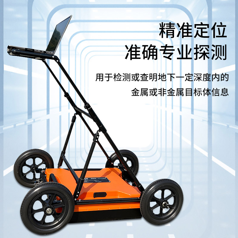 地下空洞探測儀：道路“隱疾”它知道，行車更安全了！